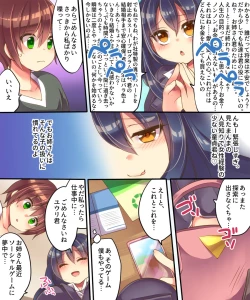 Page 2 of Irojikake Shouhou ni wa Goyoujin
