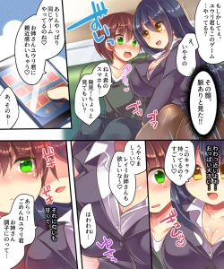 Page 3 of Irojikake Shouhou ni wa Goyoujin