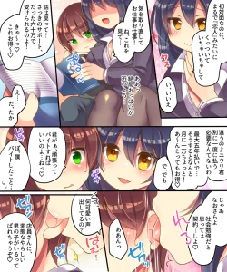 Page 4 of Irojikake Shouhou ni wa Goyoujin