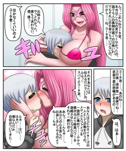 Page 24 of Bimajo Sanbou Esper no Kankei