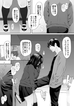 Page 14 of Konnichiwa Leotard