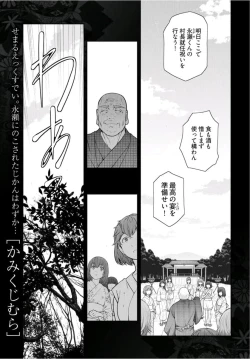 Page 117 of Kamikujimura Ch.13~21