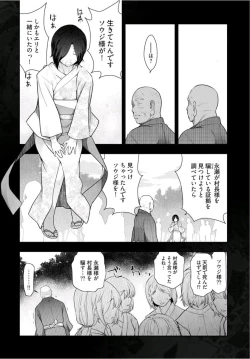 Page 122 of Kamikujimura Ch.13~21