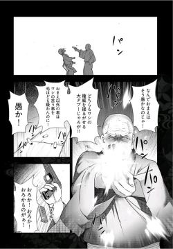 Page 130 of Kamikujimura Ch.13~21