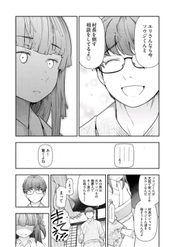 Page 143 of Kamikujimura Ch.13~21