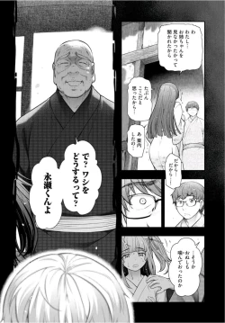Page 144 of Kamikujimura Ch.13~21