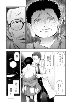 Page 155 of Kamikujimura Ch.13~21