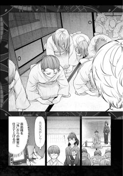 Page 15 of Kamikujimura Ch.13~21