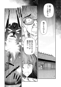 Page 172 of Kamikujimura Ch.13~21
