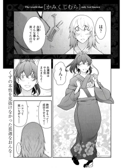 Page 173 of Kamikujimura Ch.13~21