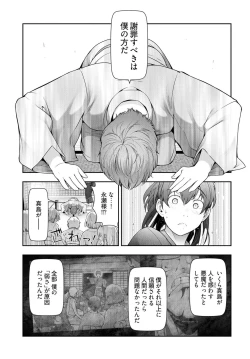 Page 17 of Kamikujimura Ch.13~21