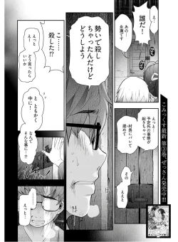 Page 182 of Kamikujimura Ch.13~21