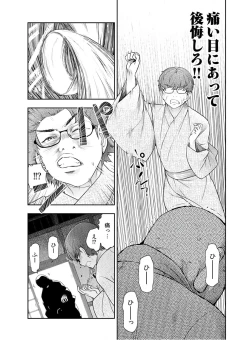 Page 189 of Kamikujimura Ch.13~21