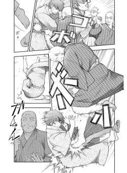 Page 191 of Kamikujimura Ch.13~21