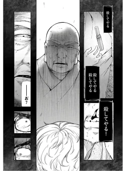 Page 199 of Kamikujimura Ch.13~21