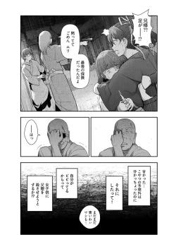 Page 217 of Kamikujimura Ch.13~21