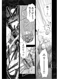 Page 228 of Kamikujimura Ch.13~21