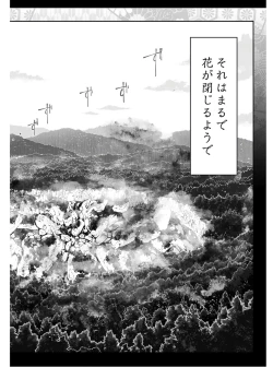 Page 246 of Kamikujimura Ch.13~21