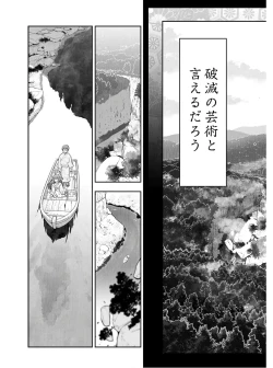 Page 247 of Kamikujimura Ch.13~21