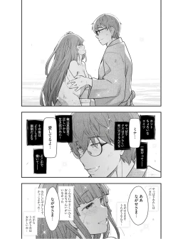 Page 251 of Kamikujimura Ch.13~21