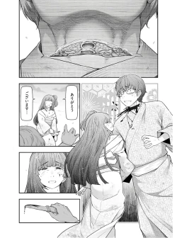 Page 254 of Kamikujimura Ch.13~21