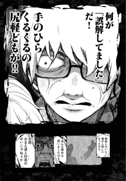 Page 26 of Kamikujimura Ch.13~21