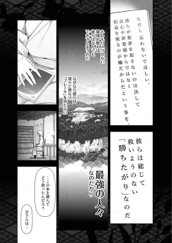 Page 34 of Kamikujimura Ch.13~21