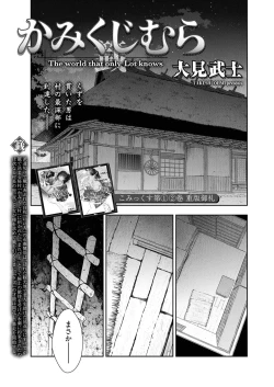 Page 35 of Kamikujimura Ch.13~21