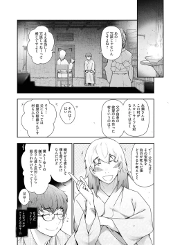 Page 42 of Kamikujimura Ch.13~21