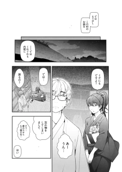 Page 48 of Kamikujimura Ch.13~21