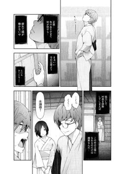 Page 49 of Kamikujimura Ch.13~21