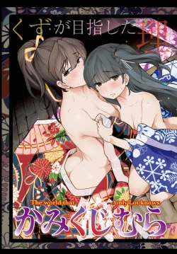 Page 4 of Kamikujimura Ch.13~21