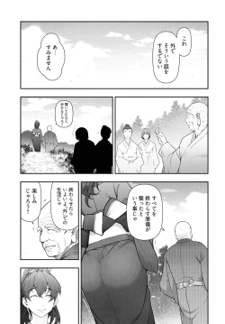 Page 67 of Kamikujimura Ch.13~21