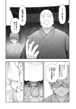 Page 6 of Kamikujimura Ch.13~21