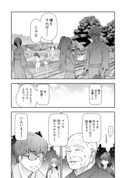 Page 71 of Kamikujimura Ch.13~21