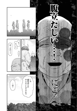 Page 73 of Kamikujimura Ch.13~21