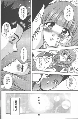 Page 49 of Otome-tachi no Koiuta Roku