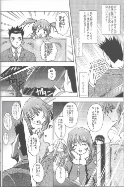 Page 6 of Otome-tachi no Koiuta Roku