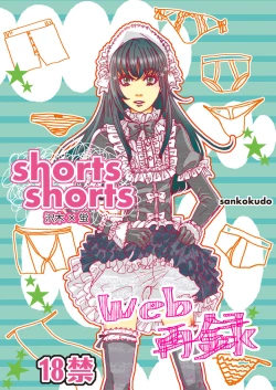 Page 1 of shorts shorts