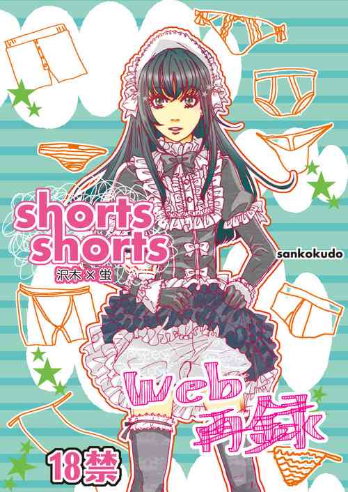 Download shorts shorts