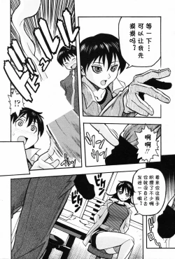 Page 4 of Hoken Kyoushi Kurosaki Hibiki! Mairimasu