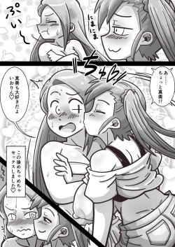 Page 16 of Futanari Iorin ga Mami no Oppai o Tannou suru Manga