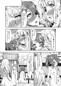 Page 11 of My First Jealousy