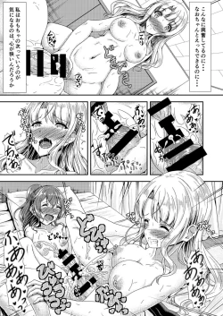 Page 14 of My First Jealousy