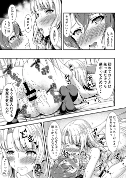 Page 16 of My First Jealousy