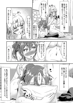 Page 18 of My First Jealousy