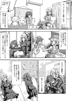 Page 2 of My First Jealousy