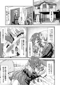 Page 6 of My First Jealousy