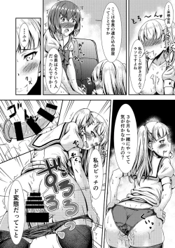 Page 11 of Oshiroibana