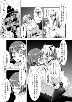 Page 12 of Oshiroibana